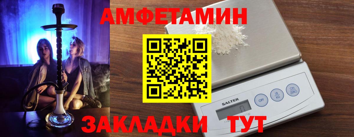 Амфетамин 98%  АМФ  Армавир  Вход с VPN 