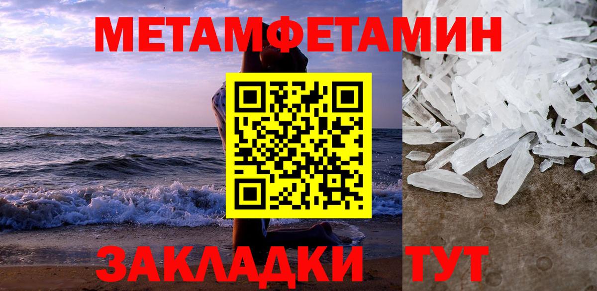 Амфетамин 97% Армавир