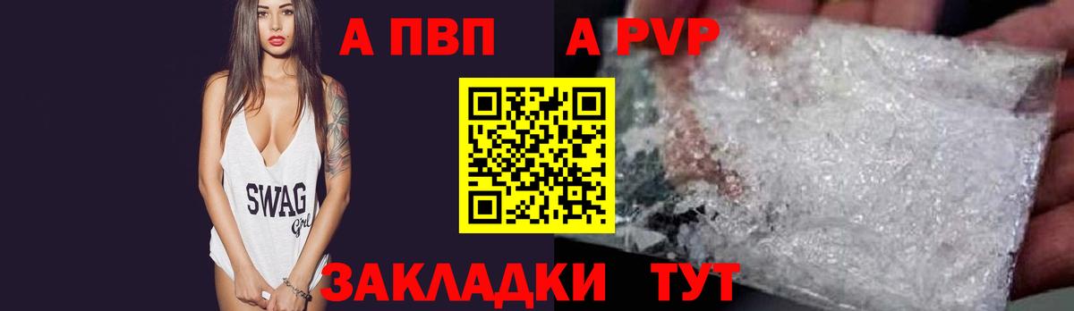 дарнет шоп  Альфа ПВП Crystall  A-PVP СК  Alpha-PVP  Вход с VPN  Армавир 