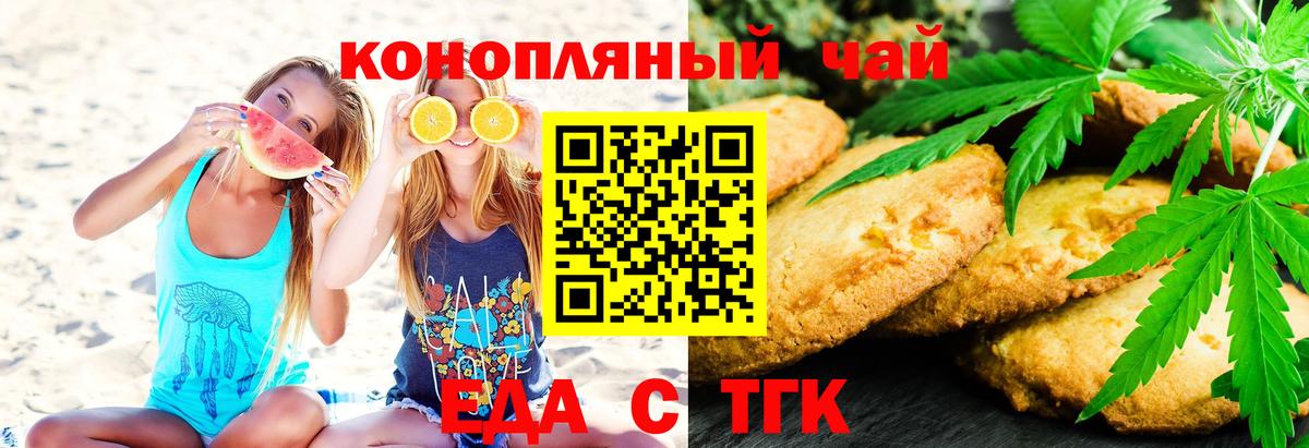 Армавир  Еда ТГК марихуана  Вход с VPN 