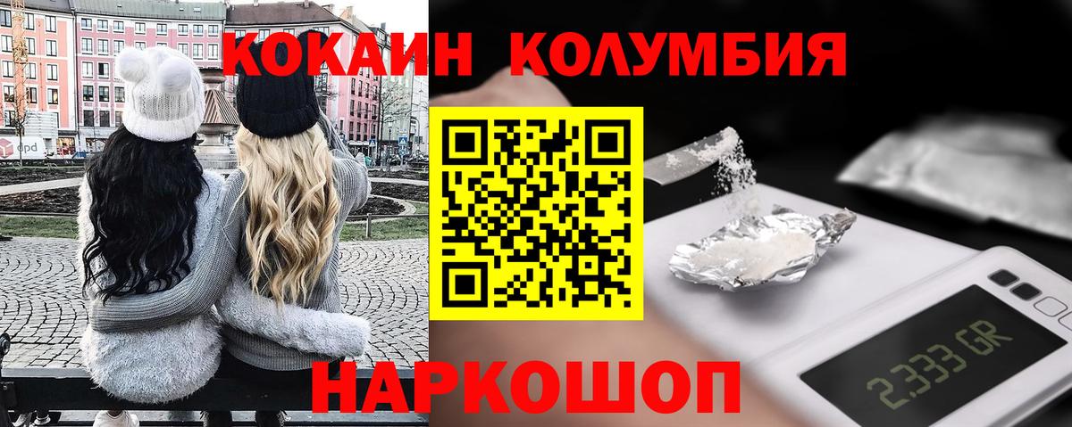 COCAIN Боливия Армавир