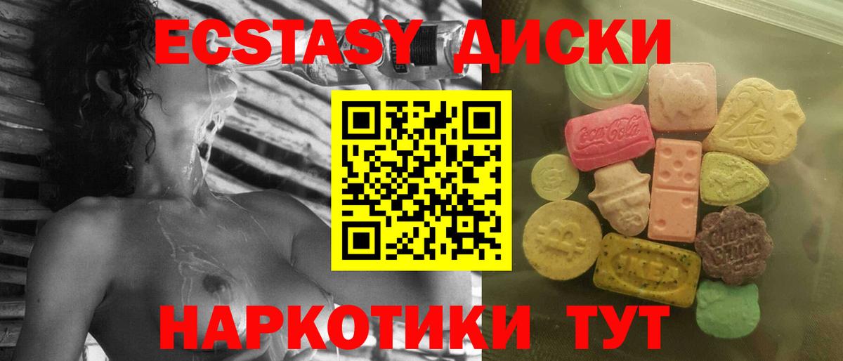 Армавир  ЭКСТАЗИ louis Vuitton  ЭКСТАЗИ  сайты даркнета Telegram  Вход с VPN  Ecstasy бентли 