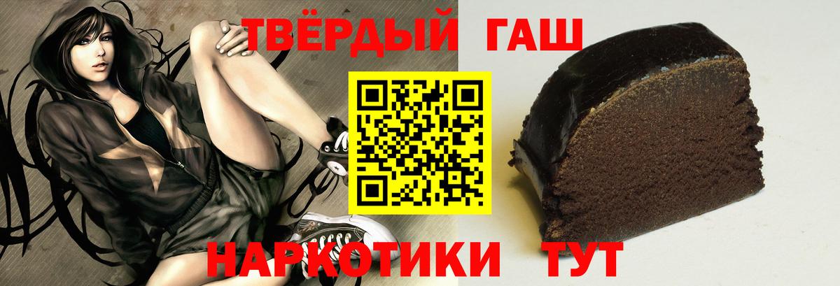 Армавир  ГАШ гашик  Гашиш Ice-O-Lator  Вход с VPN 
