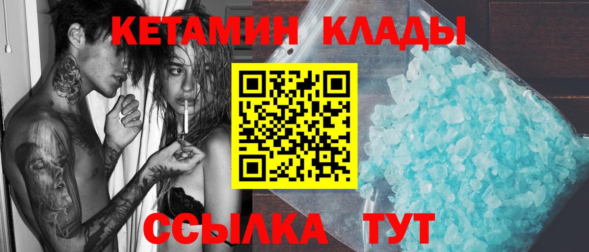 Армавир  Кетамин ketamine  Вход с VPN  Кетамин VHQ 
