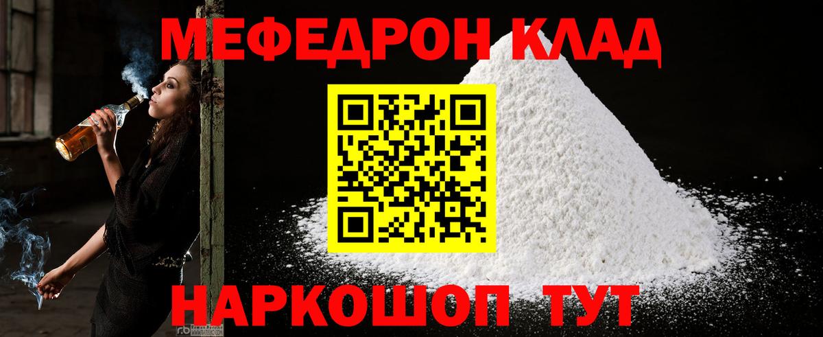 Меф кристаллы Армавир