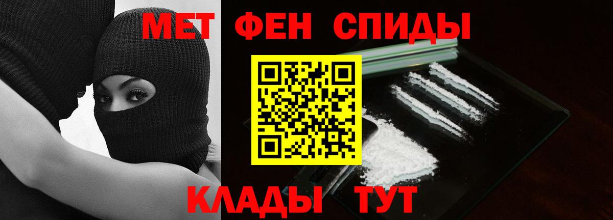 Армавир  Первитин  Метамфетамин Декстрометамфетамин 99.9%  Вход с VPN  Метамфетамин Декстрометамфетамин 99.9% 