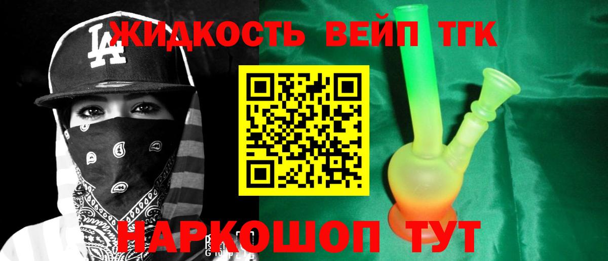 ТГК концентрат Армавир